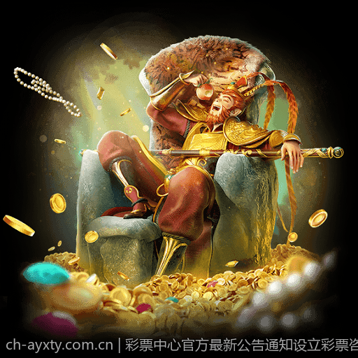 彩票中心官方最新公告通知设立彩票咨询服务专线通知