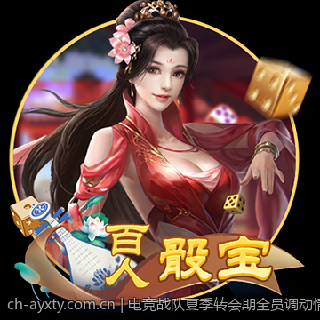 电竞战队夏季转会期全员调动情况综述
