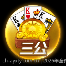 2026年全球电竞超级联赛总决赛比分悬念揭晓