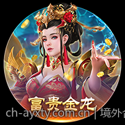 境外合法彩票多样玩法入门到精通