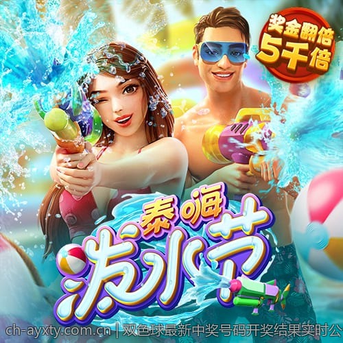 双色球最新中奖号码开奖结果实时公告