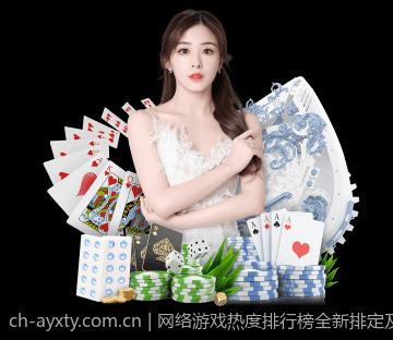 网络游戏热度排行榜全新排定及内容分析