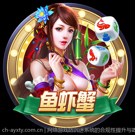 网络游戏防沉迷系统的合规性提升与政策最新要求