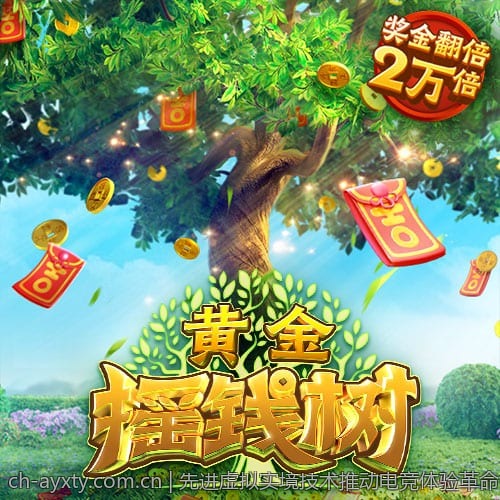 先进虚拟实境技术推动电竞体验革命