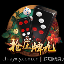 多功能真人在线棋牌对局绿色平台便捷实用可靠