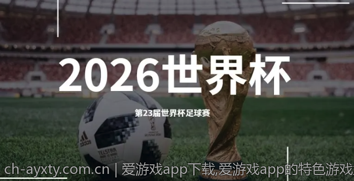 爱游戏app下载,爱游戏app的特色游戏盘点