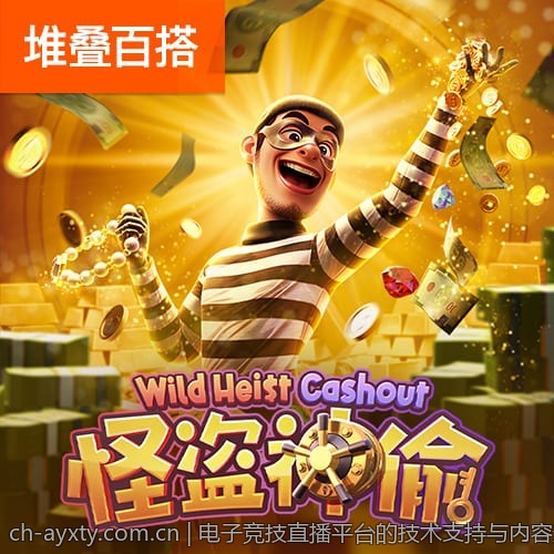电子竞技直播平台的技术支持与内容运营