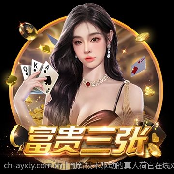 创新技术驱动的真人荷官在线对局安全合规平台探索