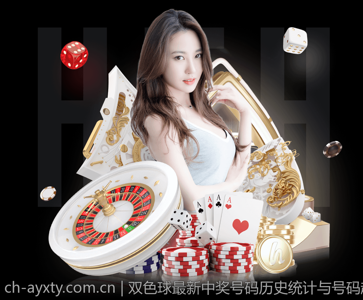 双色球最新中奖号码历史统计与号码趋势回顾