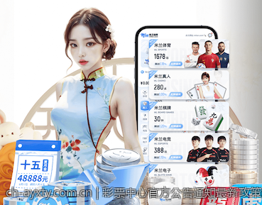 彩票中心官方公告通知最新政策解读
