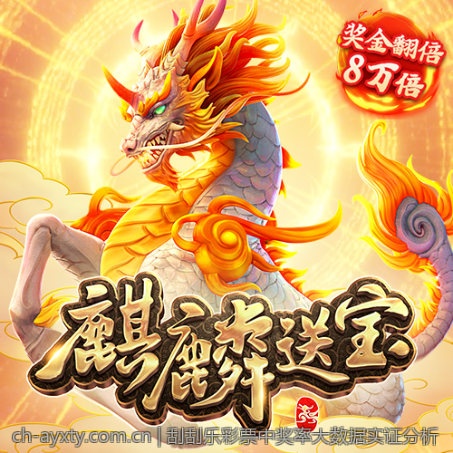 刮刮乐彩票中奖率大数据实证分析