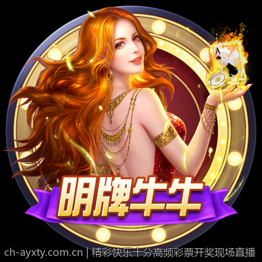 精彩快乐十分高频彩票开奖现场直播