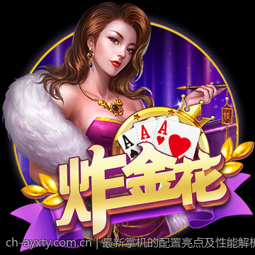 最新掌机的配置亮点及性能解析报告