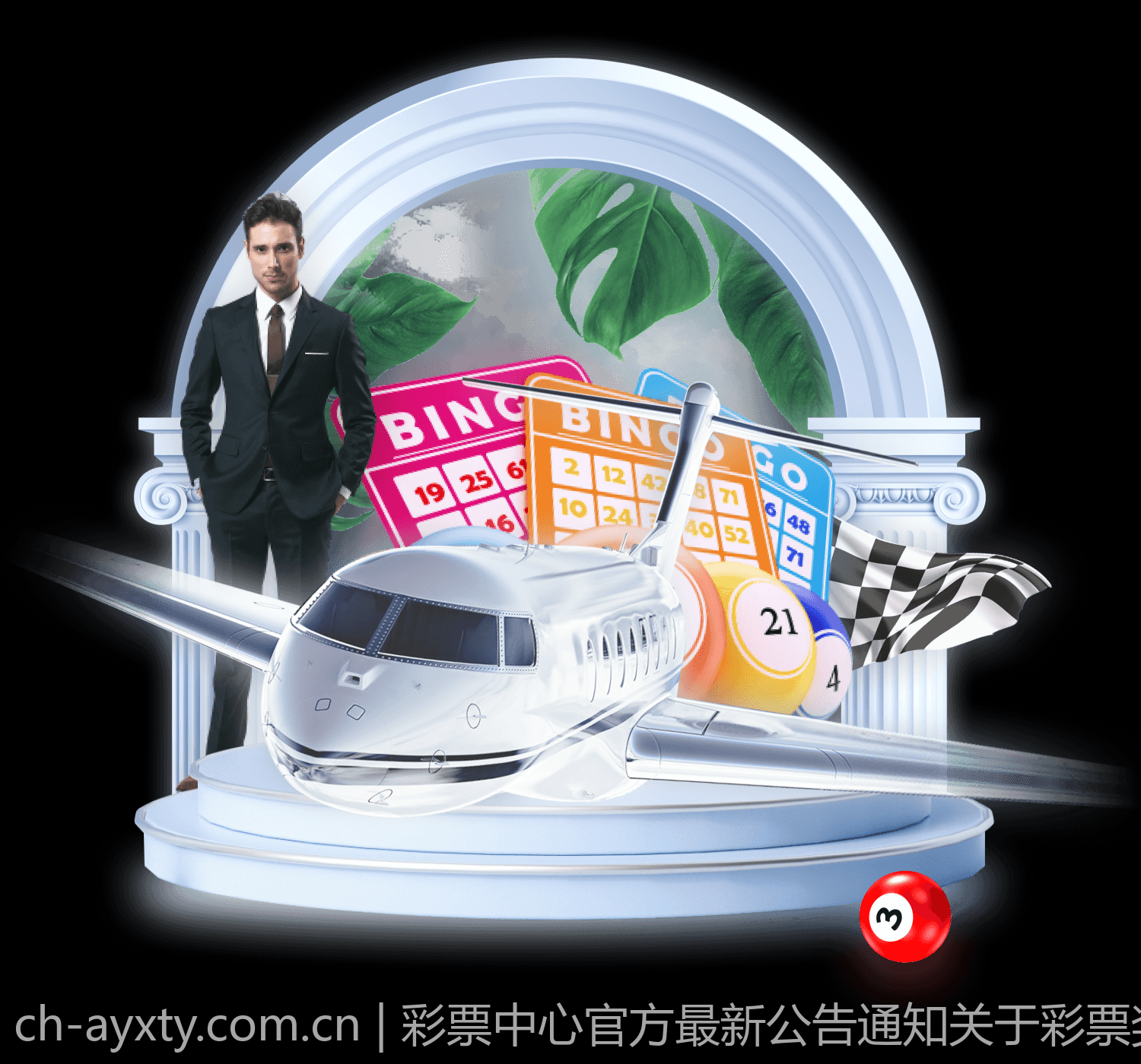 彩票中心官方最新公告通知关于彩票奖金支付的最新政策