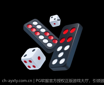 PG软服官方授权正版游戏大厅，引领游戏娱乐新潮流