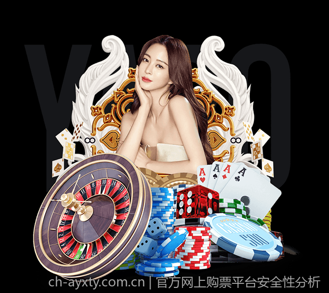 官方网上购票平台安全性分析
