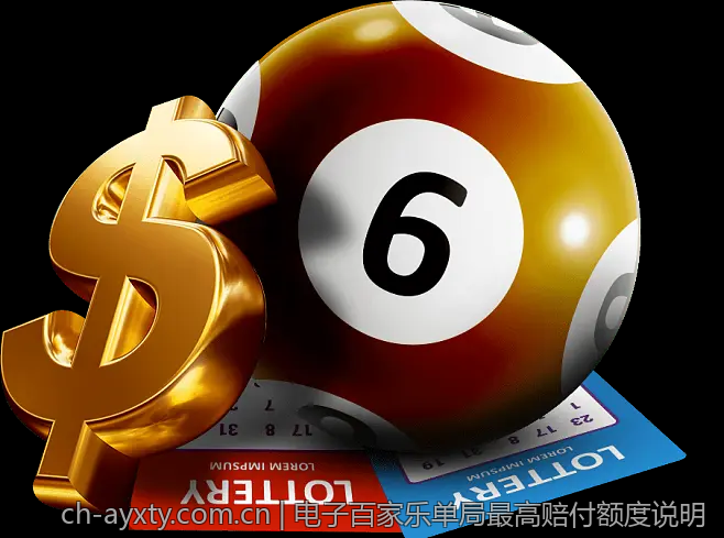 电子百家乐单局最高赔付额度说明