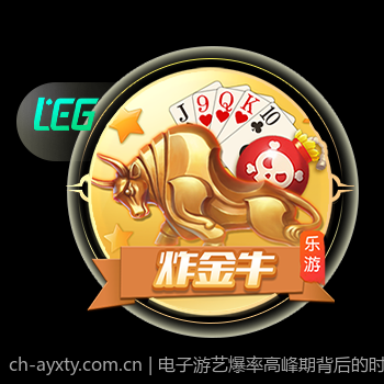 电子游艺爆率高峰期背后的时间因素揭秘