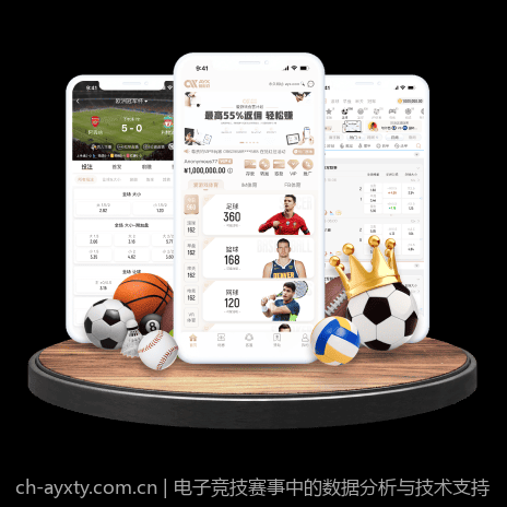 电子竞技赛事中的数据分析与技术支持