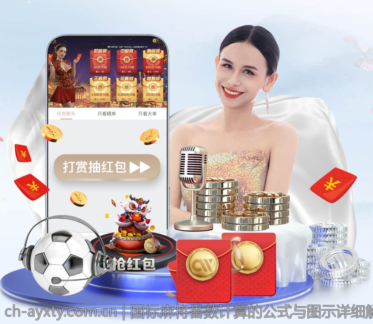 国标麻将番数计算的公式与图示详细解析