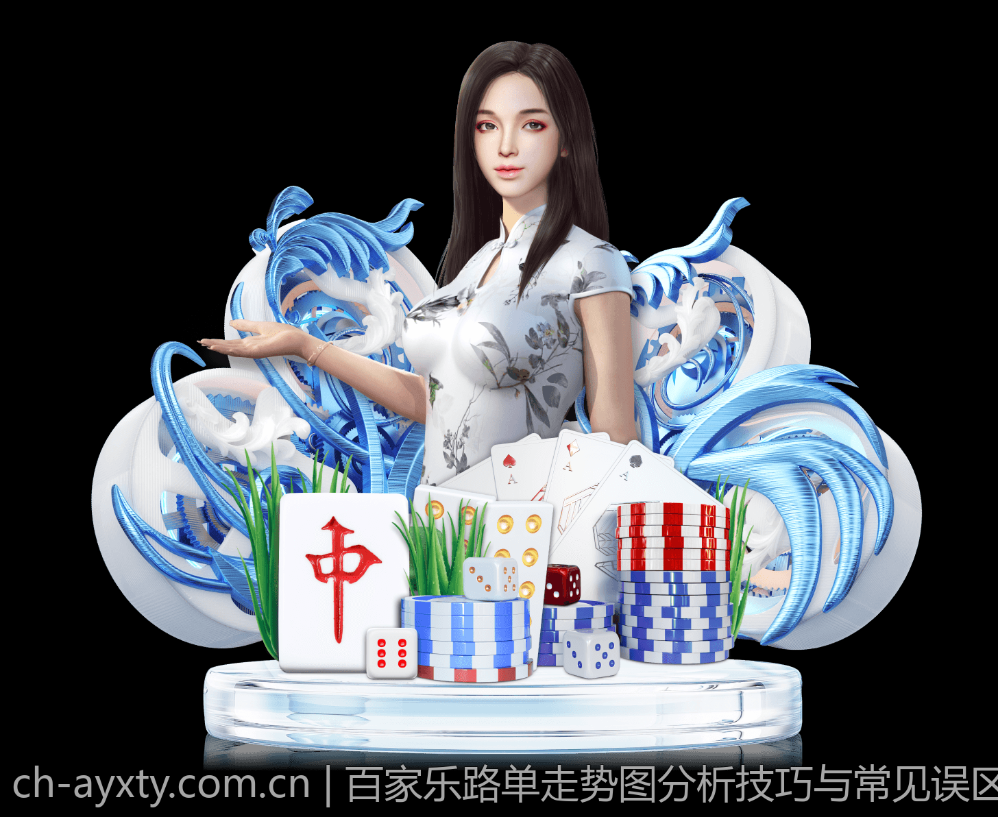 百家乐路单走势图分析技巧与常见误区