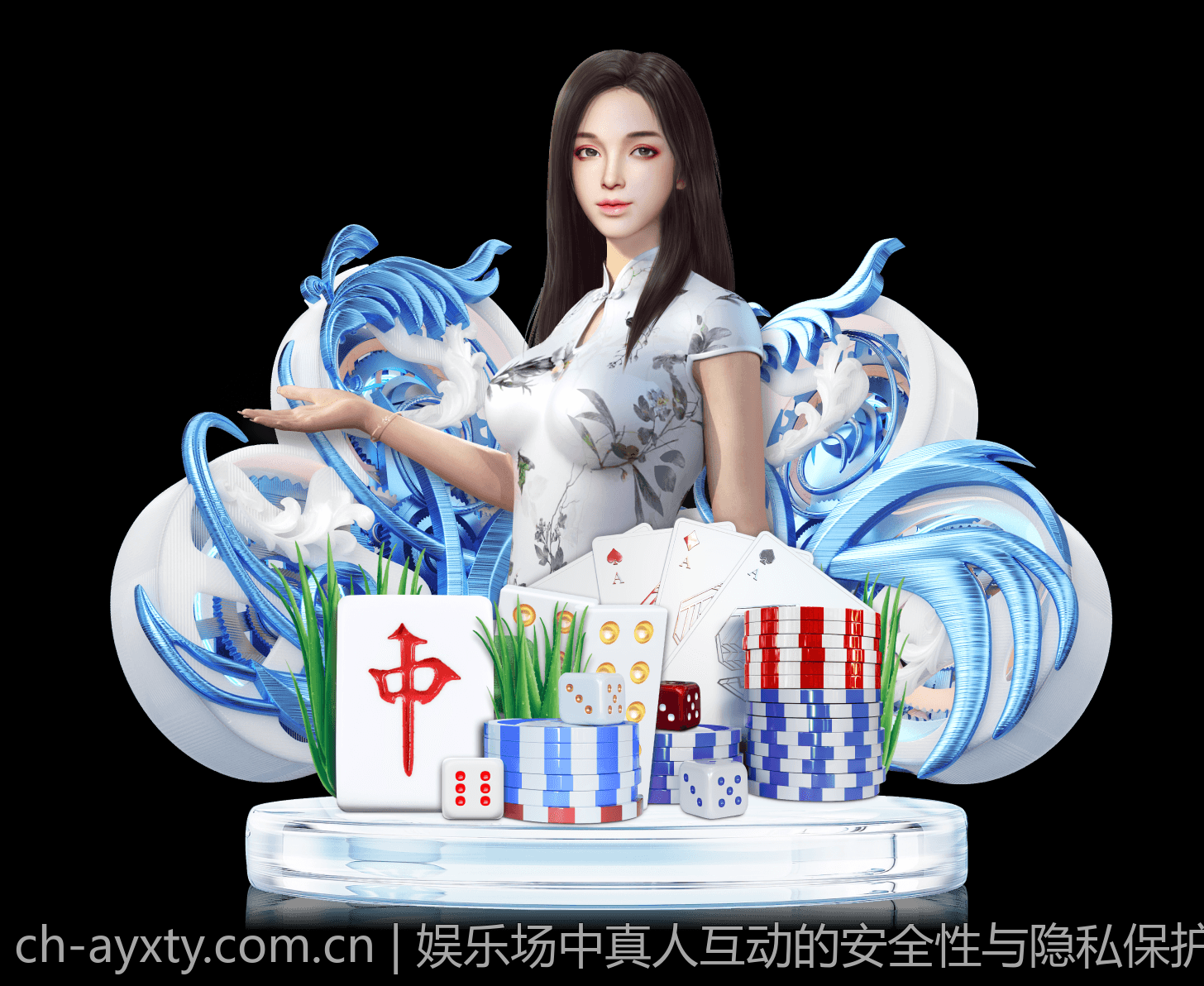 娱乐场中真人互动的安全性与隐私保护策略