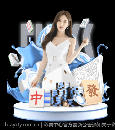 彩票中心官方最新公告通知关于彩票投注站点管理规范