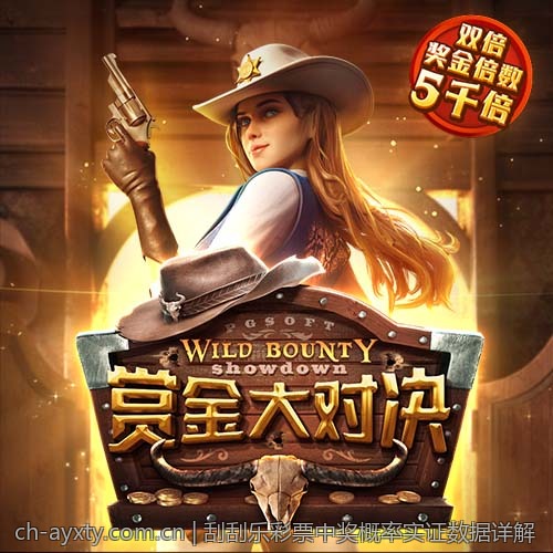 刮刮乐彩票中奖概率实证数据详解