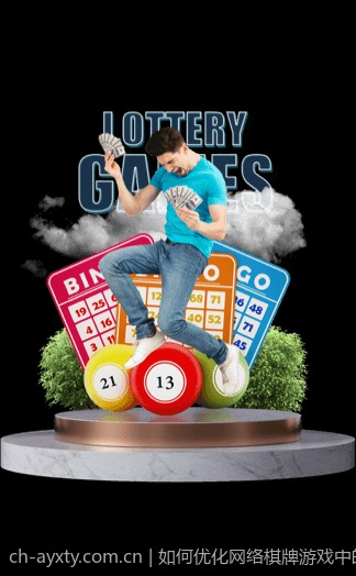如何优化网络棋牌游戏中的积分兑换体验