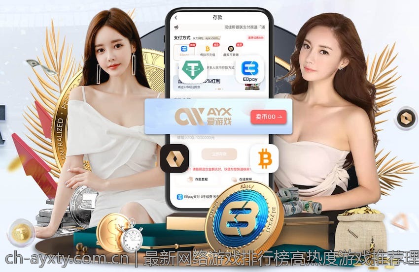 最新网络游戏排行榜高热度游戏推荐理由