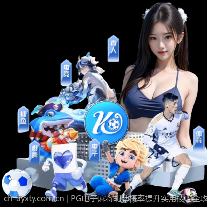PG电子麻将胡牌概率提升实用技巧全攻略